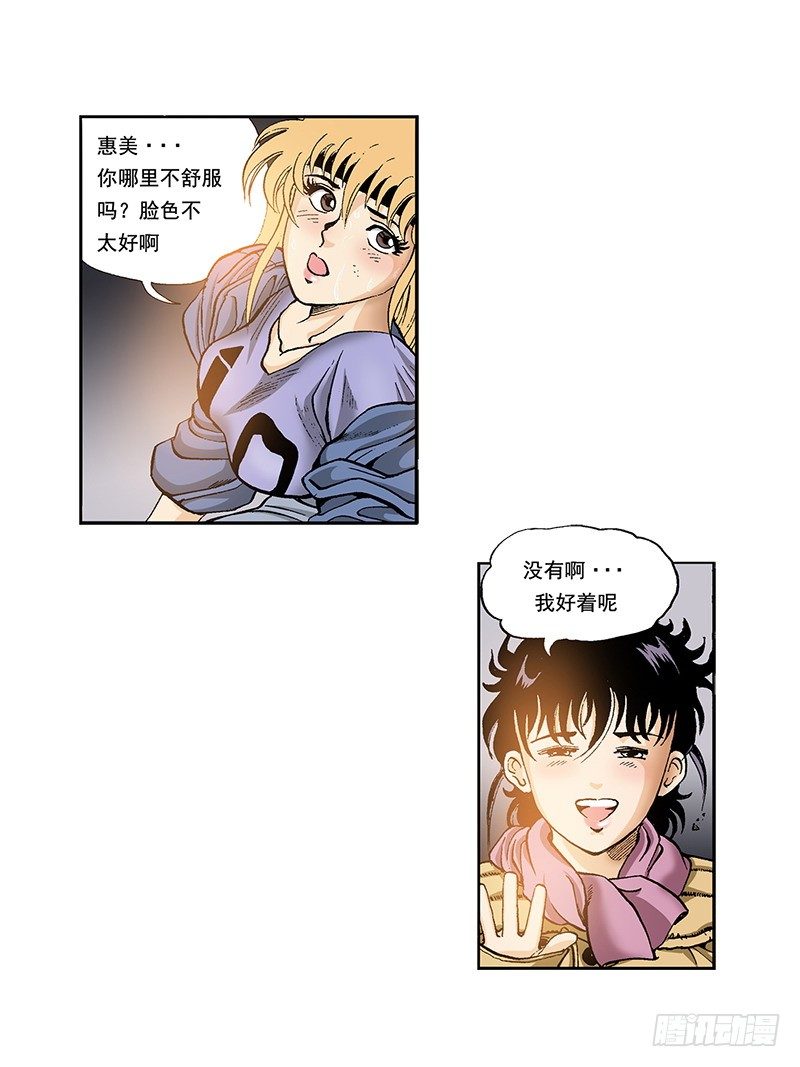 《梦的舞台》第32话 成功归队 第5页