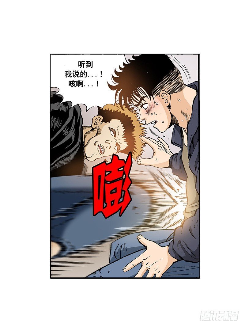 《梦的舞台》第29话 联手 第13页