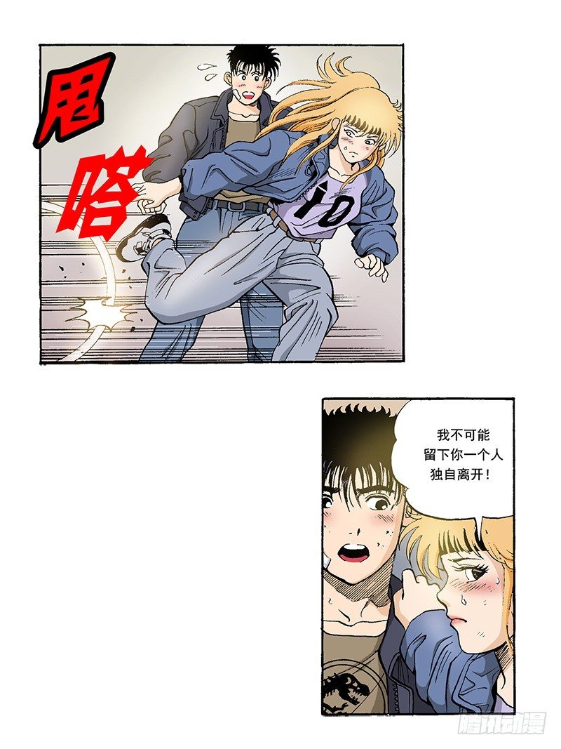 《梦的舞台》第29话 联手 第16页
