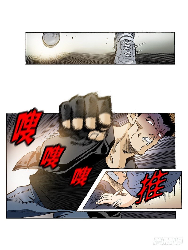 《梦的舞台》第29话 联手 第17页