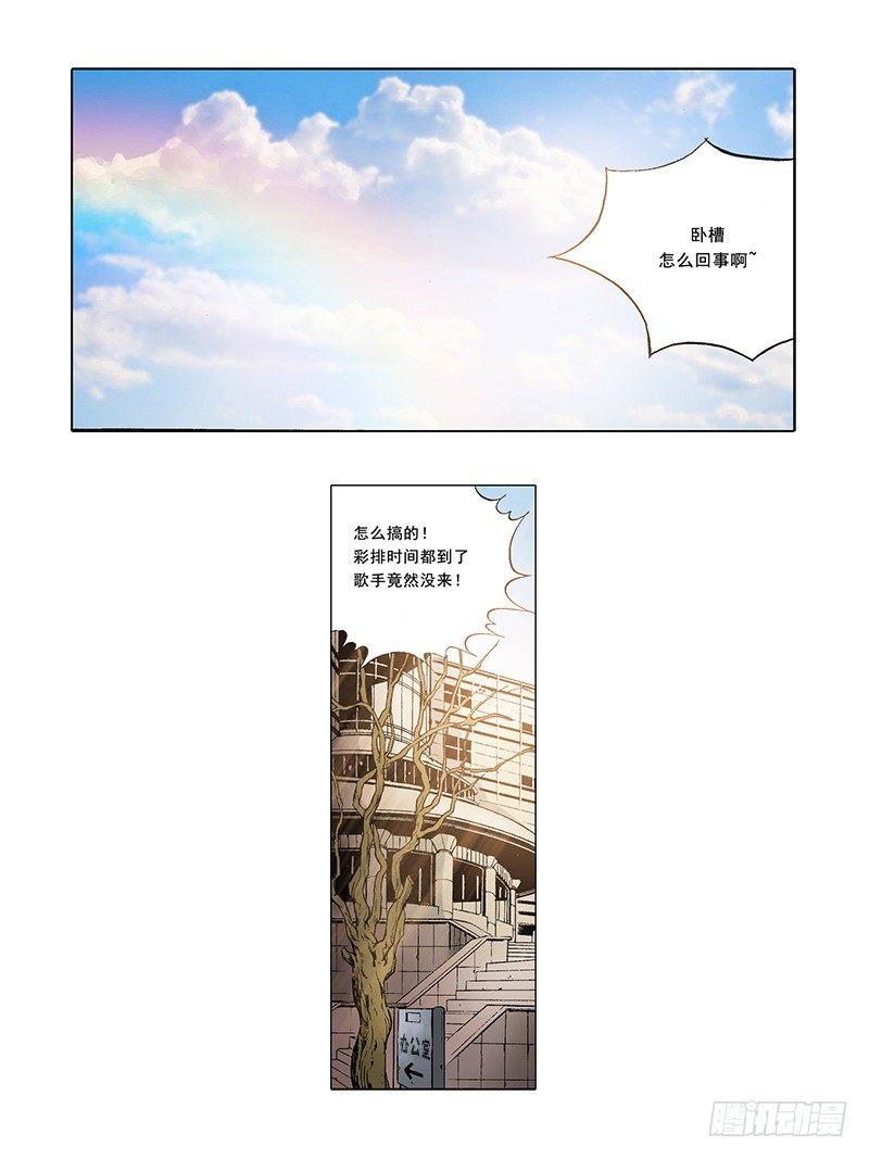 《梦的舞台》第29话 联手 第2页