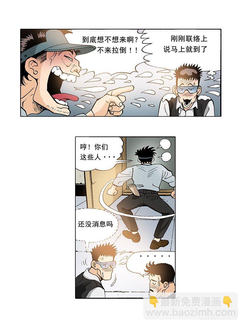 《梦的舞台》第29话 联手 第3页