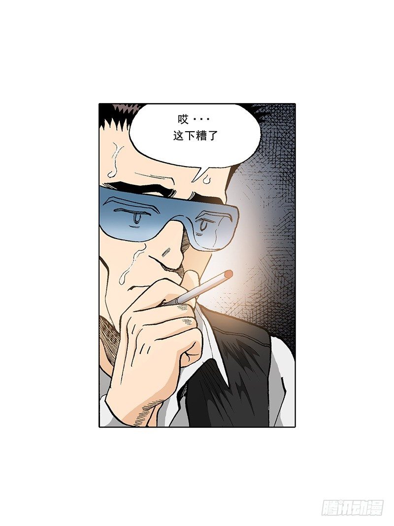 《梦的舞台》第29话 联手 第4页