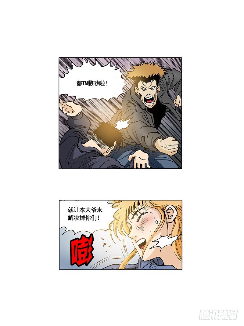 《梦的舞台》第29话 联手 第7页