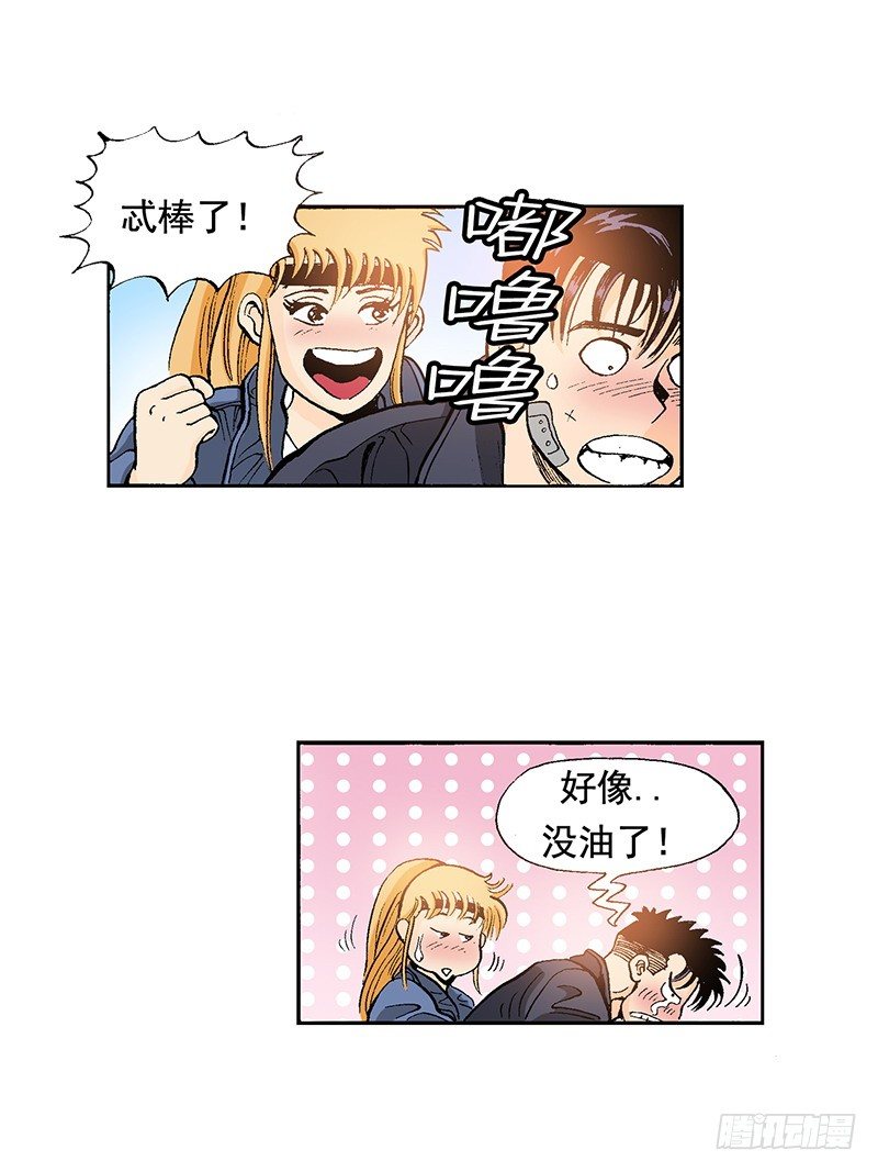 《梦的舞台》第31话 幸好 第11页