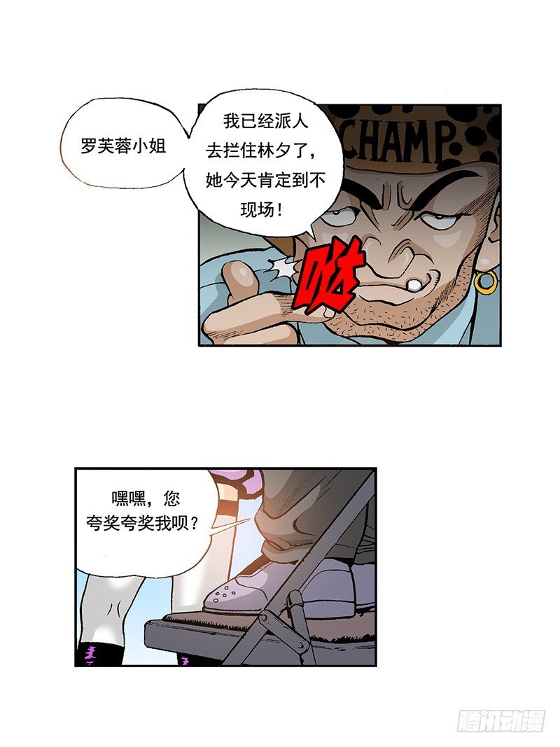 《梦的舞台》第31话 幸好 第15页