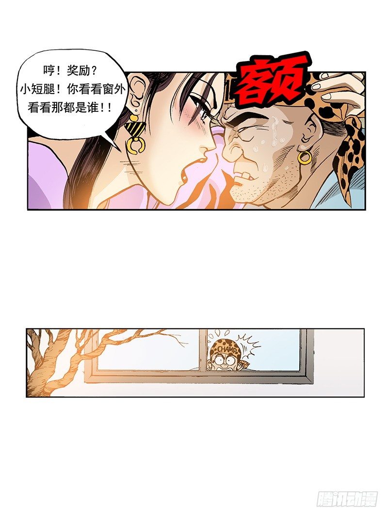 《梦的舞台》第31话 幸好 第16页