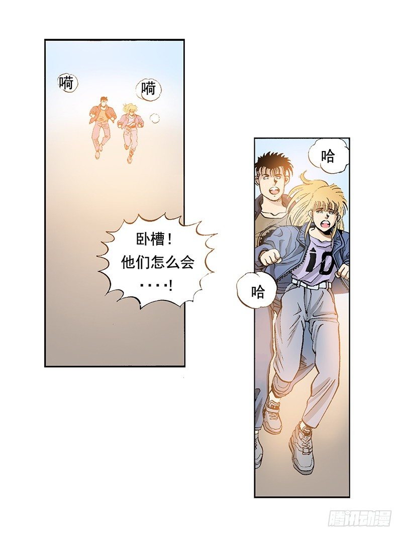 《梦的舞台》第31话 幸好 第17页