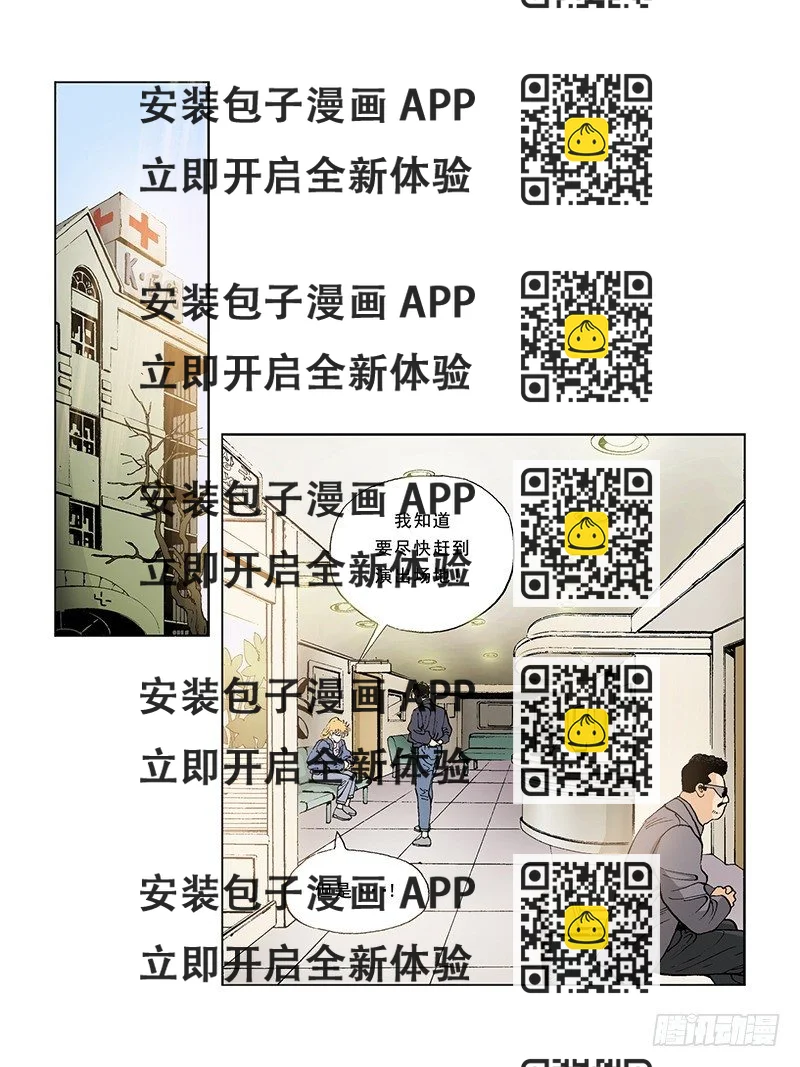 《梦的舞台》第31话 幸好 第2页