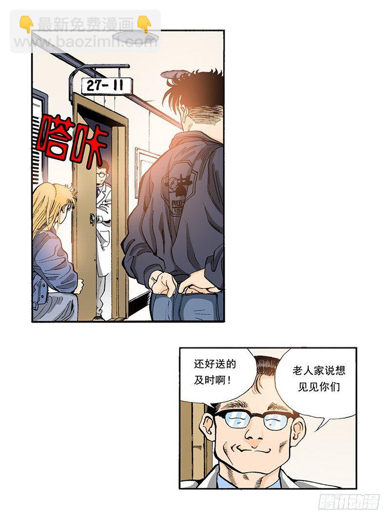 《梦的舞台》第31话 幸好 第4页