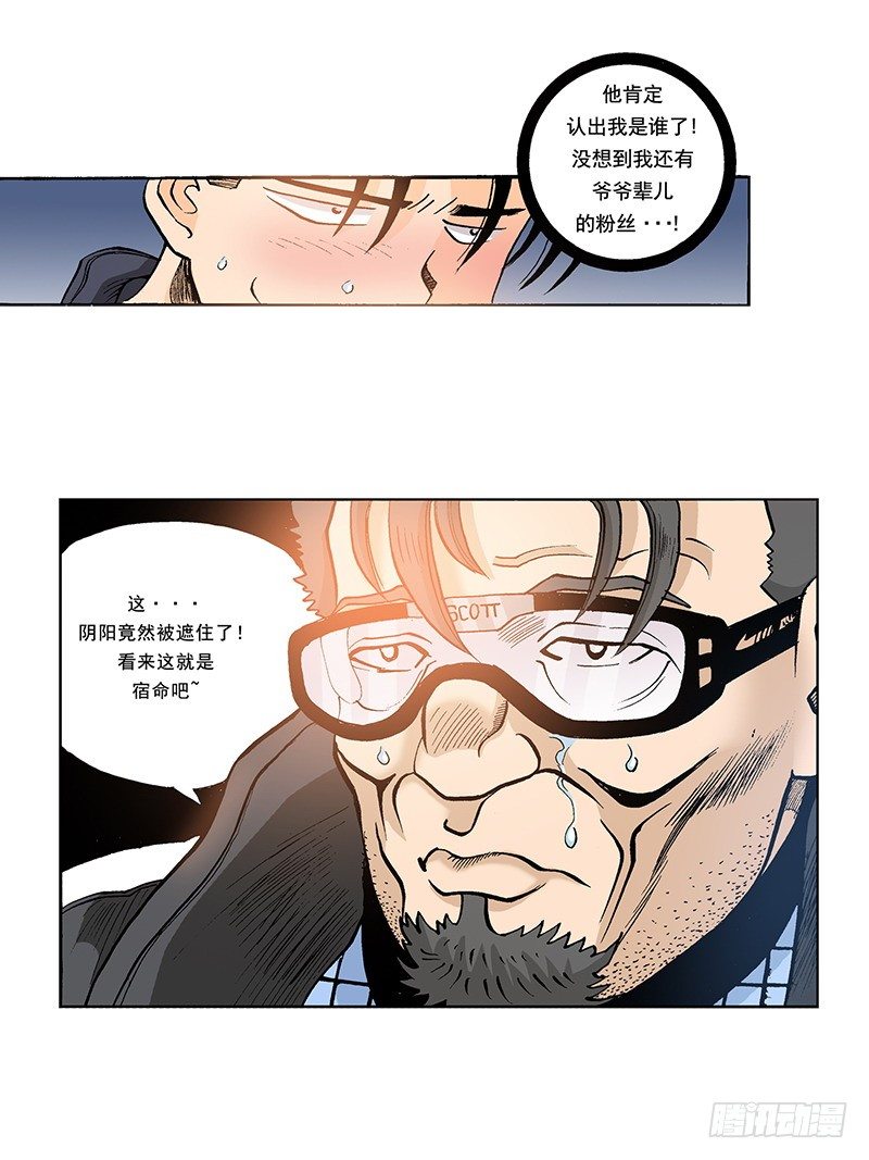 《梦的舞台》第31话 幸好 第8页