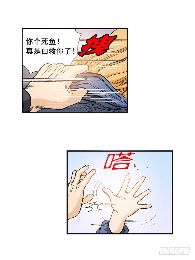 《梦的舞台》第30话 心软 第12页