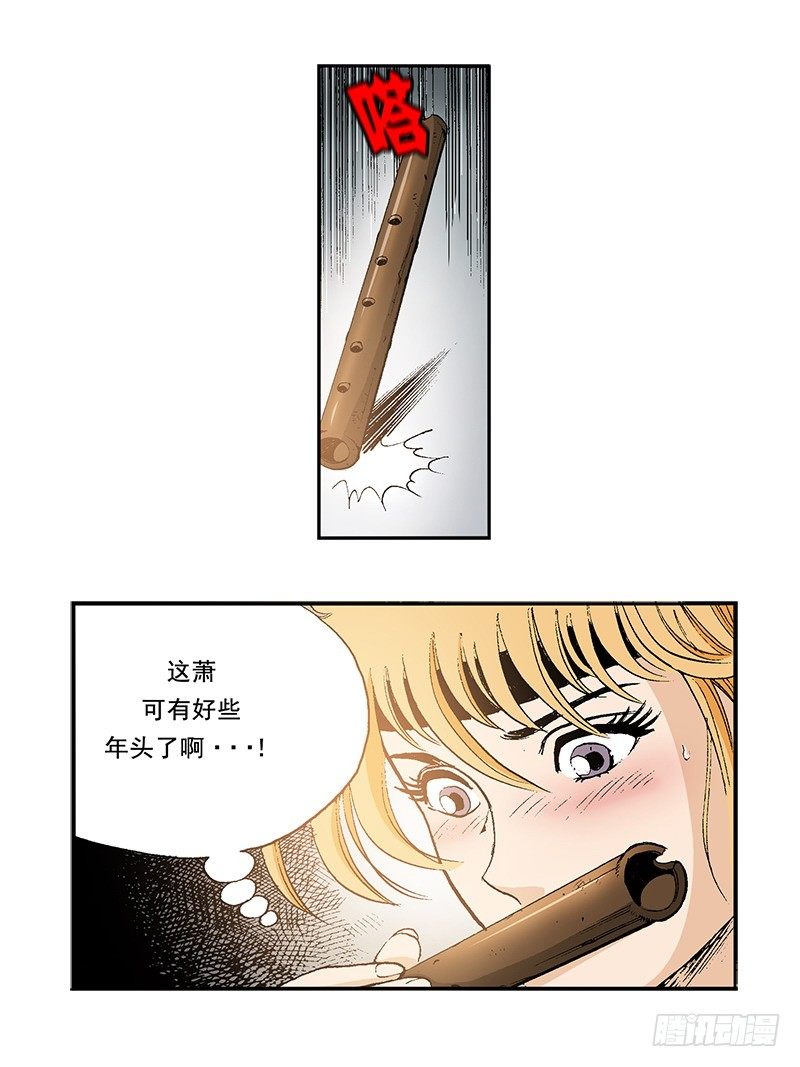 《梦的舞台》第30话 心软 第15页