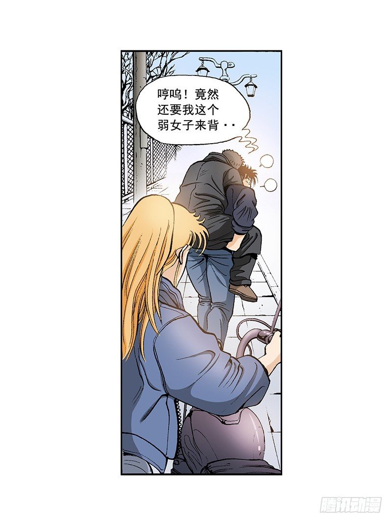 《梦的舞台》第30话 心软 第16页