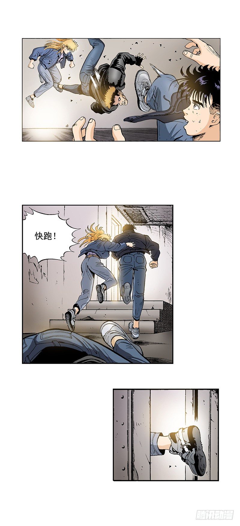 《梦的舞台》第30话 心软 第2页