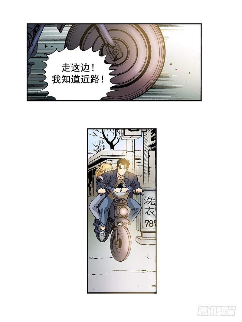 《梦的舞台》第30话 心软 第4页