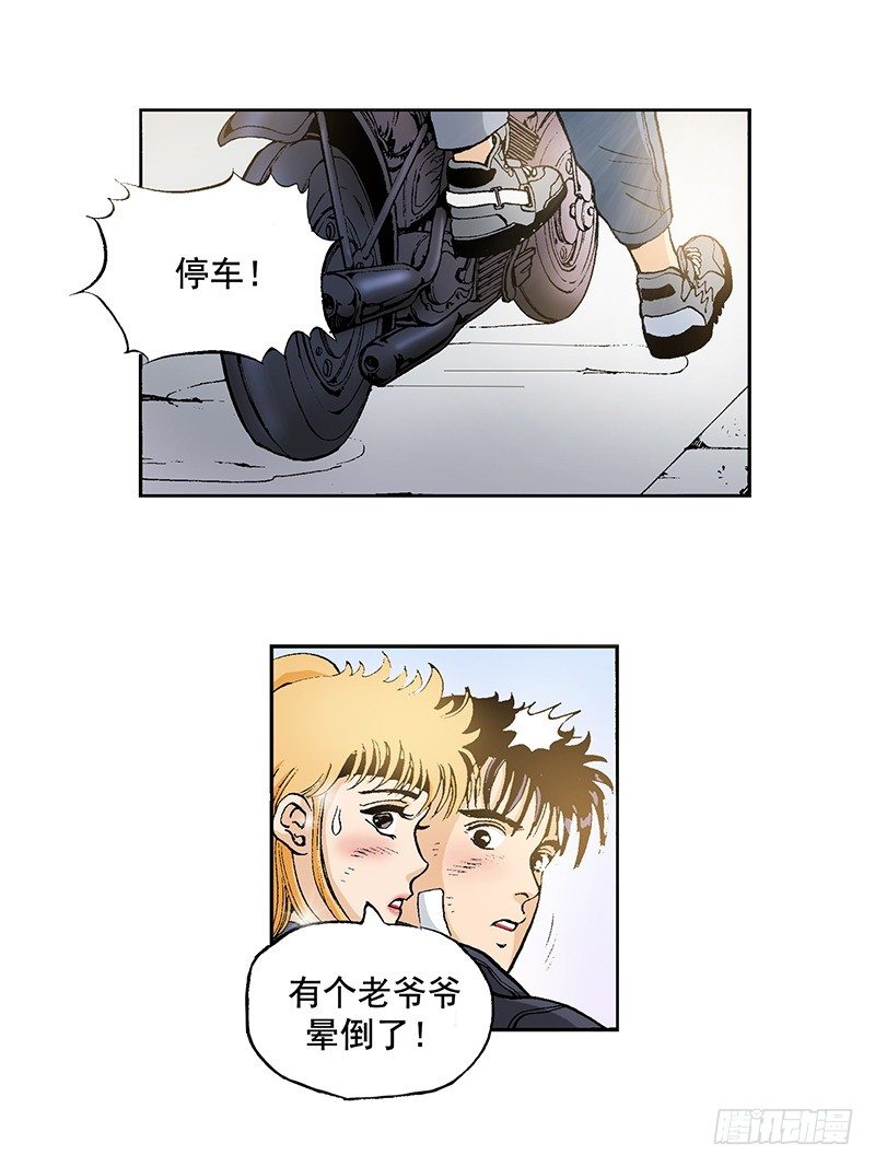 《梦的舞台》第30话 心软 第6页