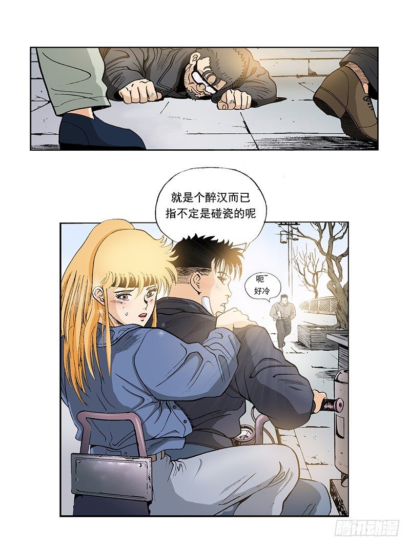 《梦的舞台》第30话 心软 第7页