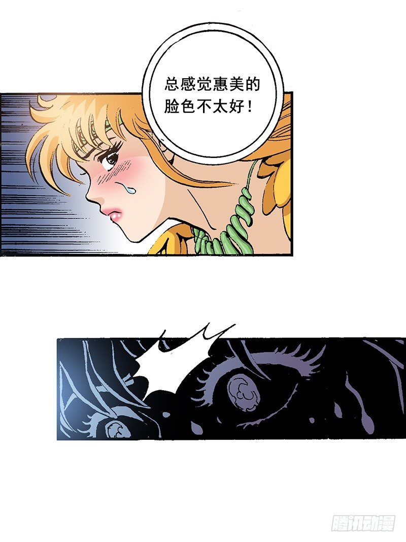 《梦的舞台》第33话 力不从心 第12页