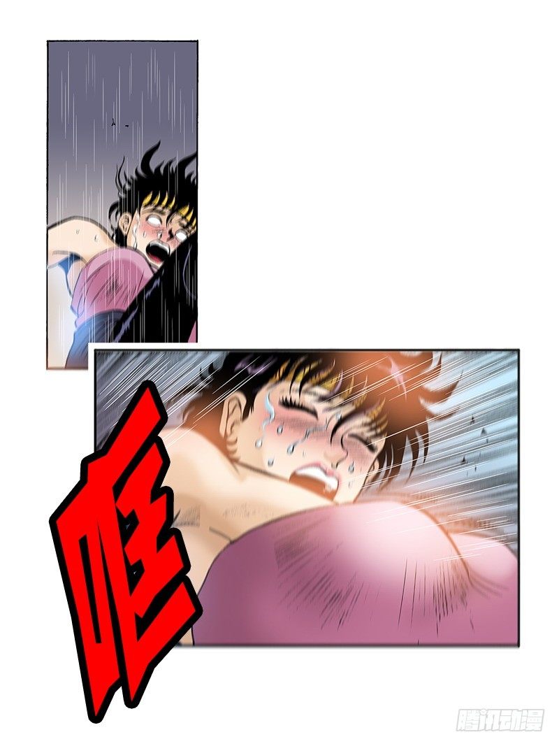 《梦的舞台》第33话 力不从心 第14页