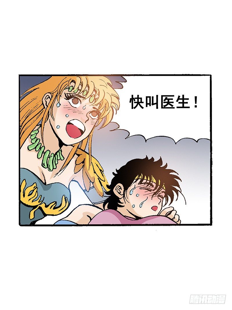 《梦的舞台》第33话 力不从心 第16页