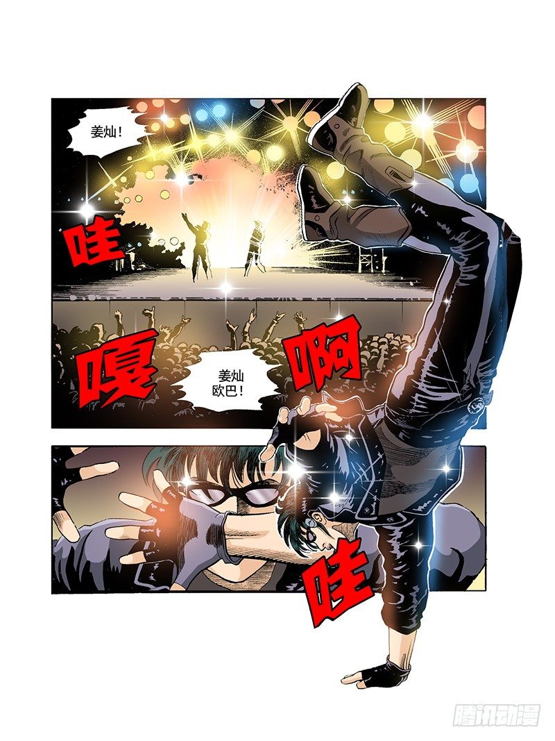 《梦的舞台》第33话 力不从心 第2页