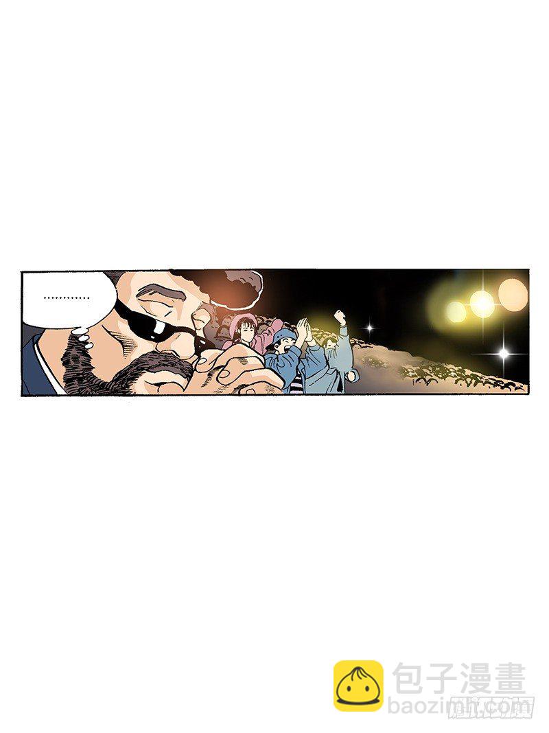 《梦的舞台》第33话 力不从心 第3页