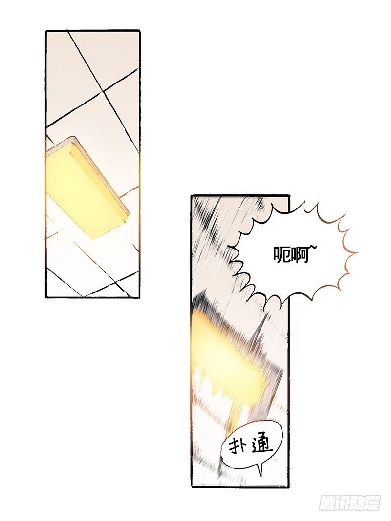 《梦的舞台》第33话 力不从心 第4页