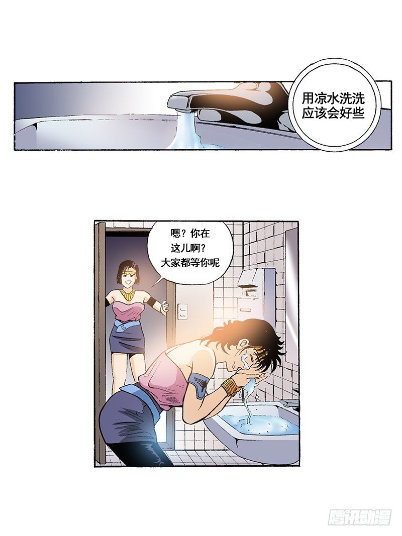 《梦的舞台》第33话 力不从心 第8页