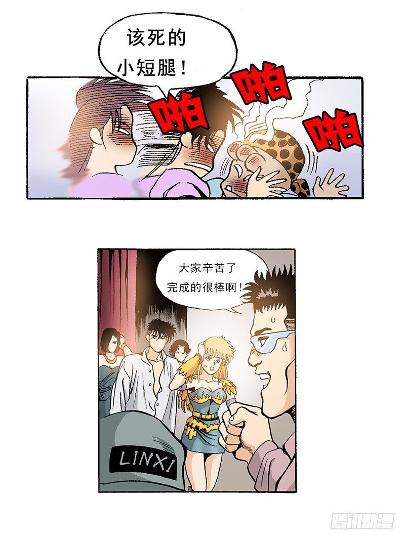 《梦的舞台》第35话 错觉 第10页
