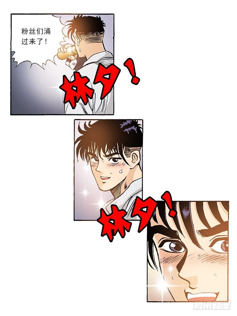《梦的舞台》第35话 错觉 第11页