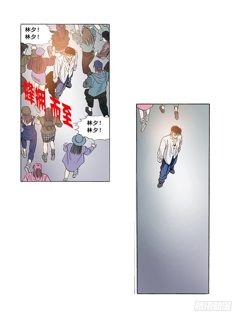 《梦的舞台》第35话 错觉 第12页