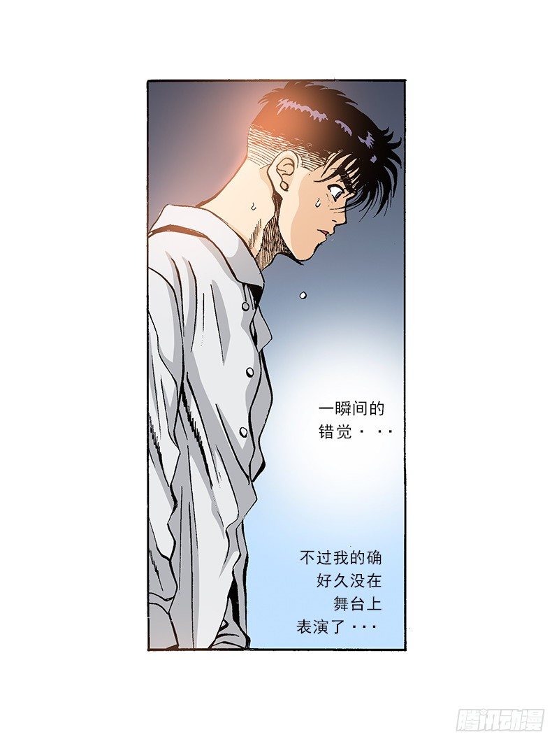 《梦的舞台》第35话 错觉 第13页