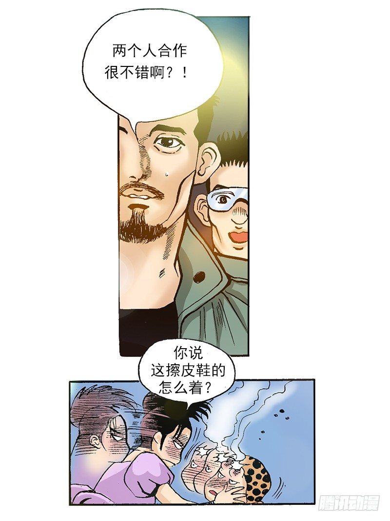 《梦的舞台》第35话 错觉 第3页