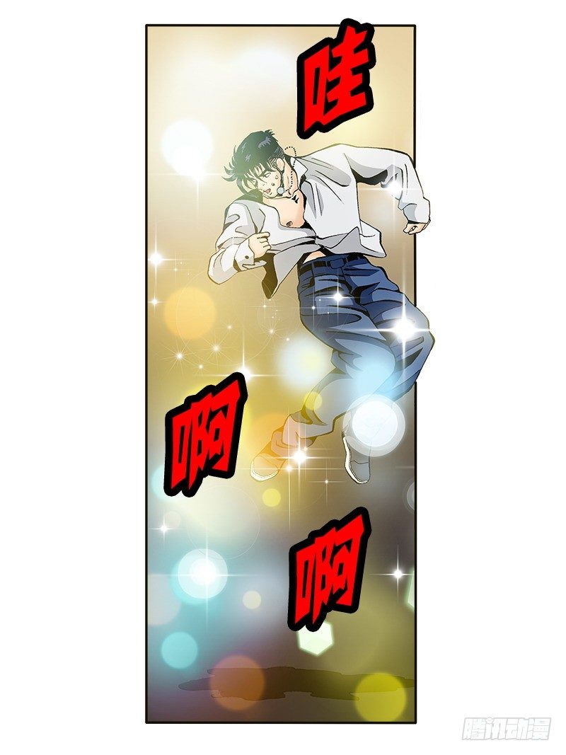 《梦的舞台》第35话 错觉 第4页