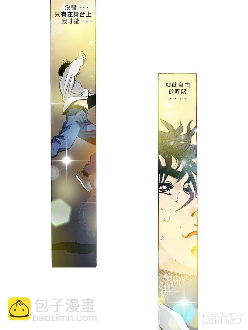 《梦的舞台》第35话 错觉 第5页