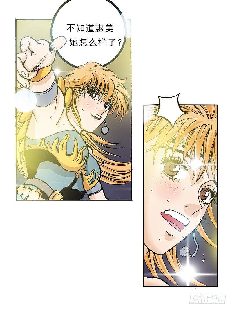 《梦的舞台》第35话 错觉 第6页