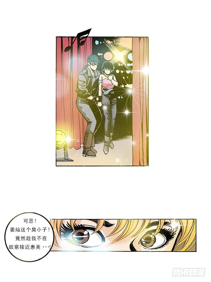 《梦的舞台》第35话 错觉 第7页