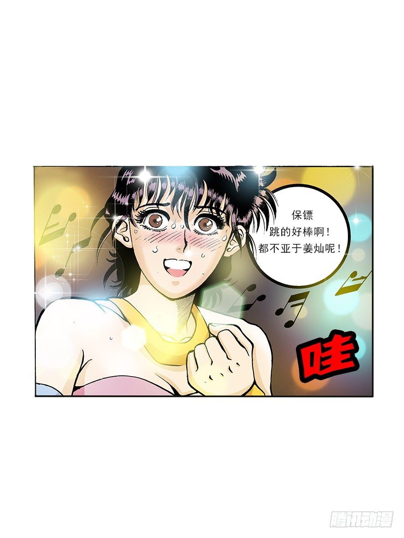 《梦的舞台》第35话 错觉 第8页