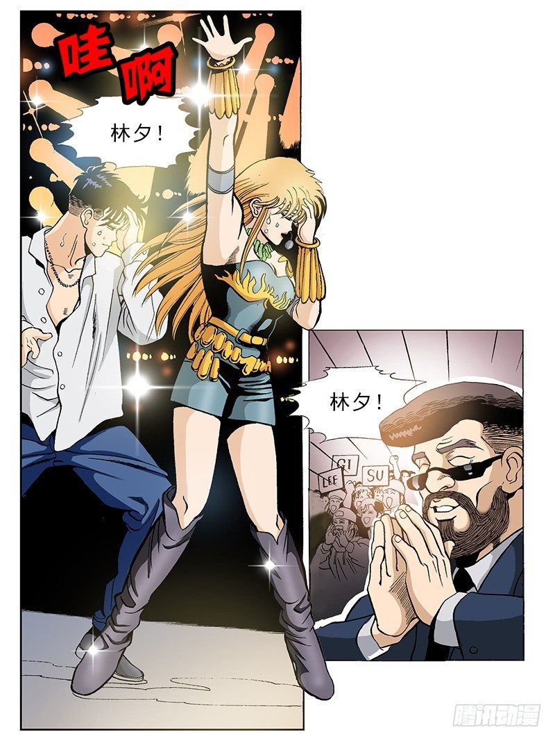 《梦的舞台》第35话 错觉 第9页