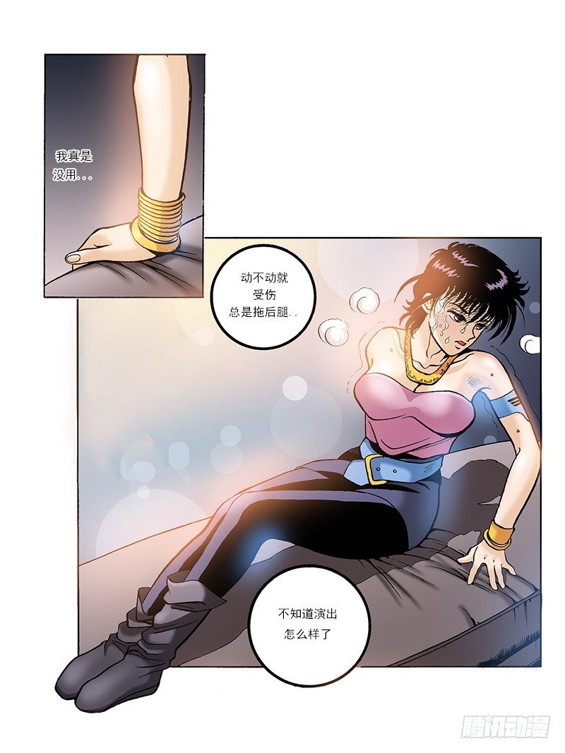 《梦的舞台》第34话 临时救场 第11页