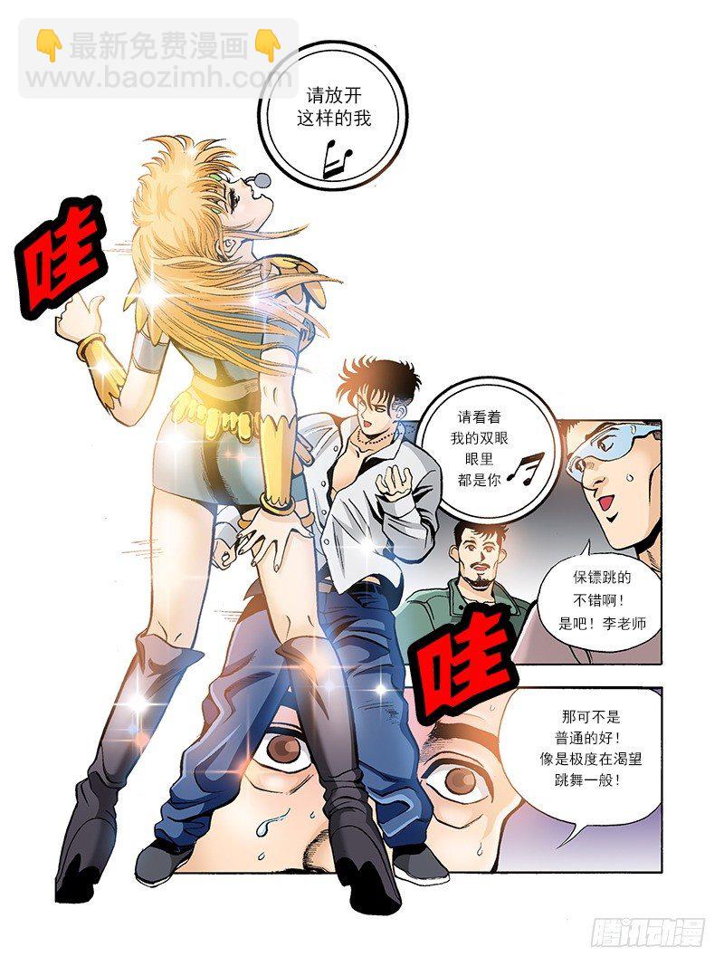 《梦的舞台》第34话 临时救场 第14页