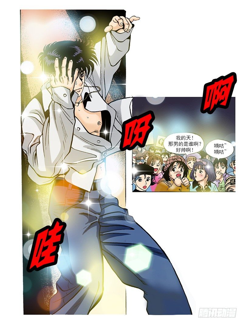 《梦的舞台》第34话 临时救场 第15页