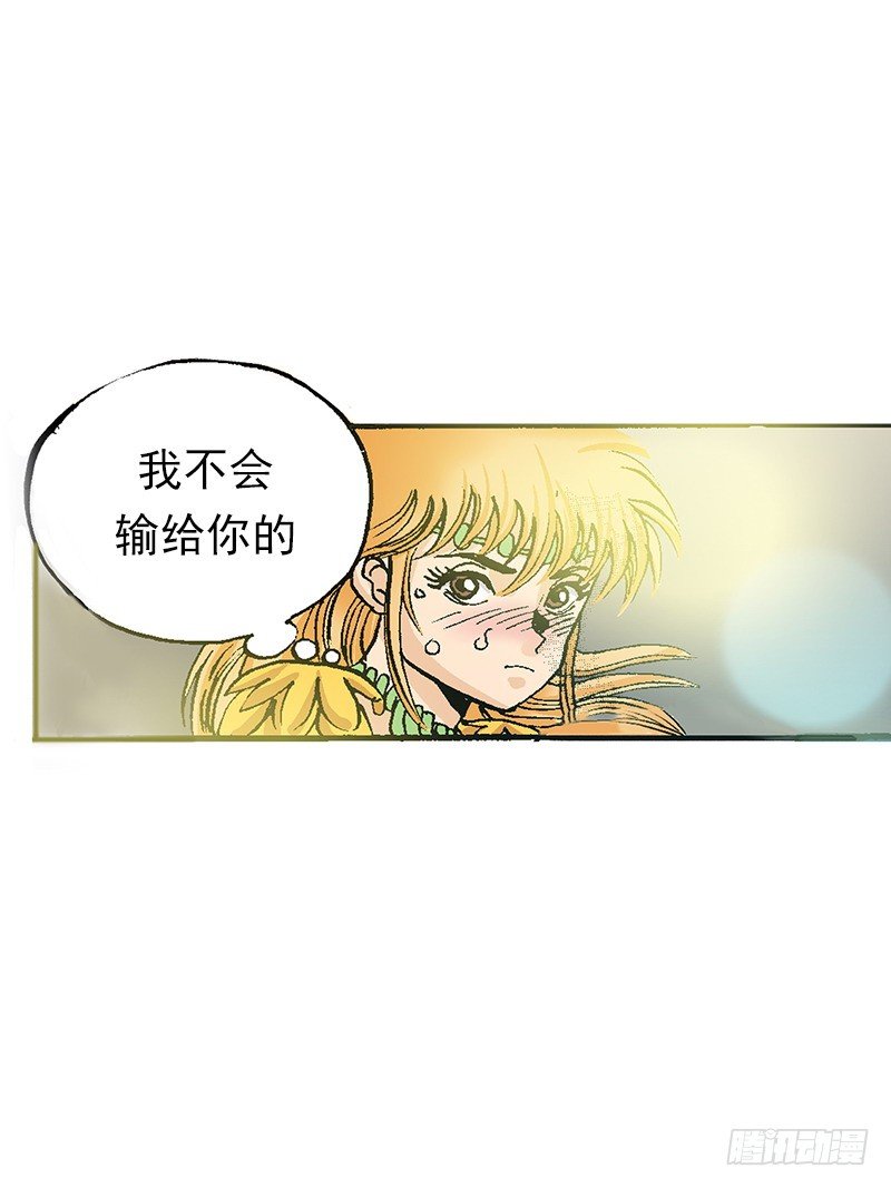 《梦的舞台》第34话 临时救场 第16页