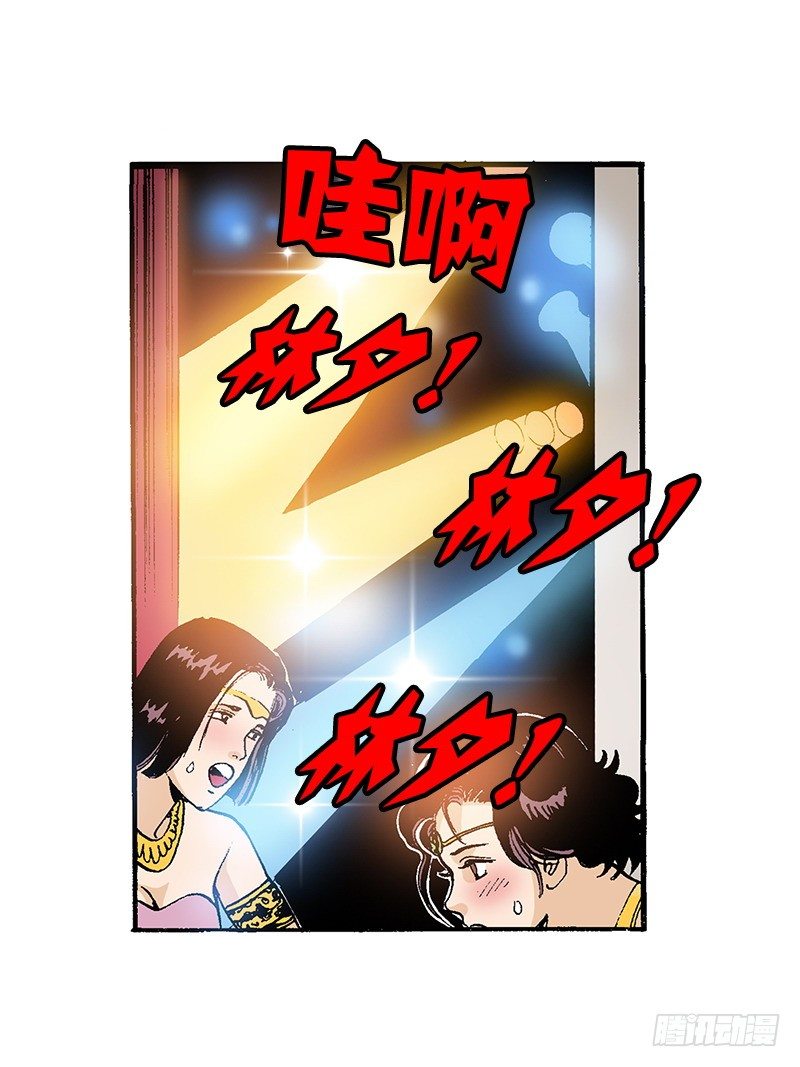 《梦的舞台》第34话 临时救场 第2页