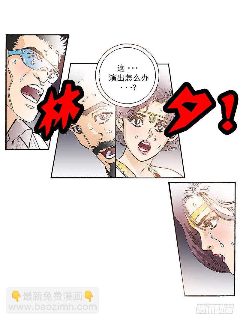 《梦的舞台》第34话 临时救场 第3页