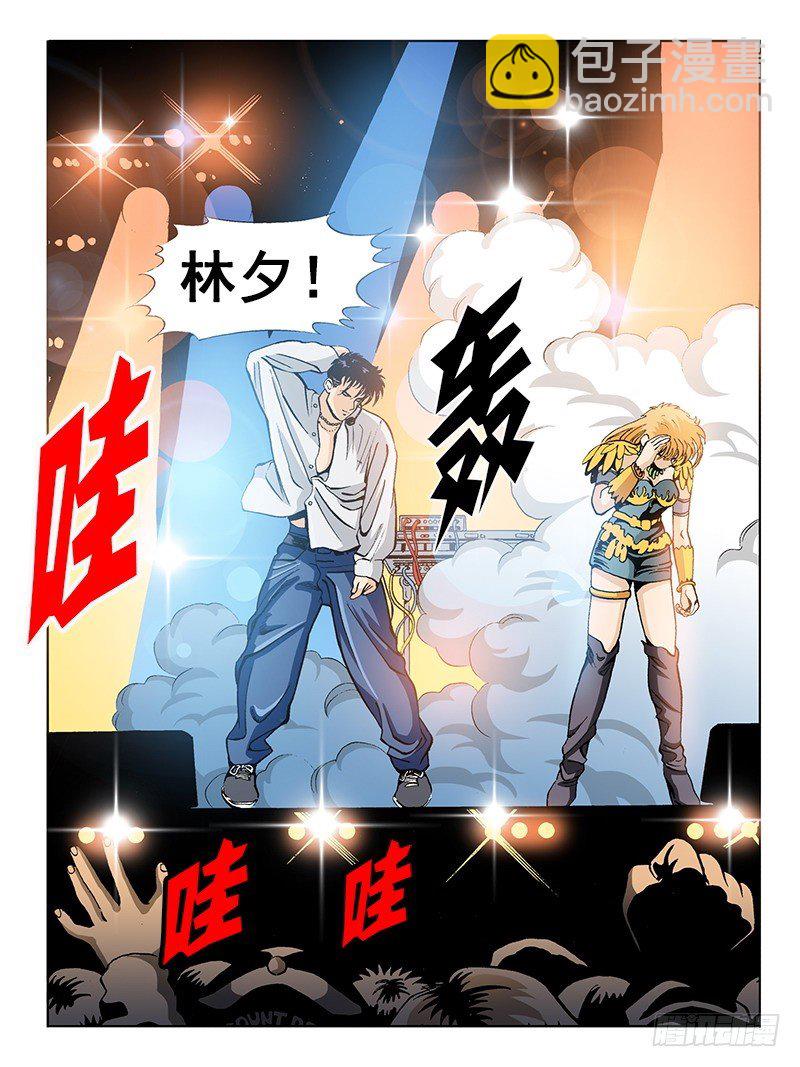 《梦的舞台》第34话 临时救场 第6页
