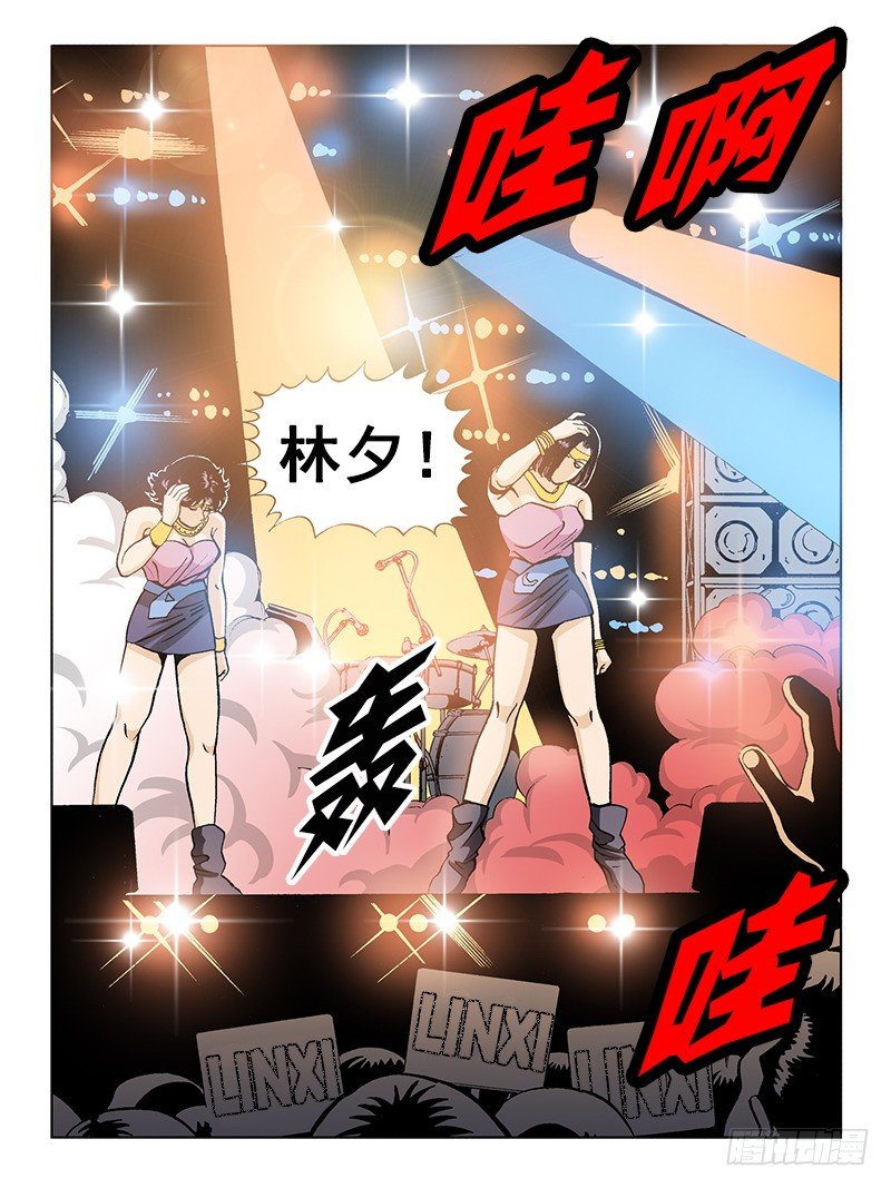 《梦的舞台》第34话 临时救场 第7页