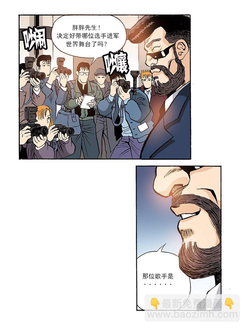 《梦的舞台》第36话公布结果 第8页