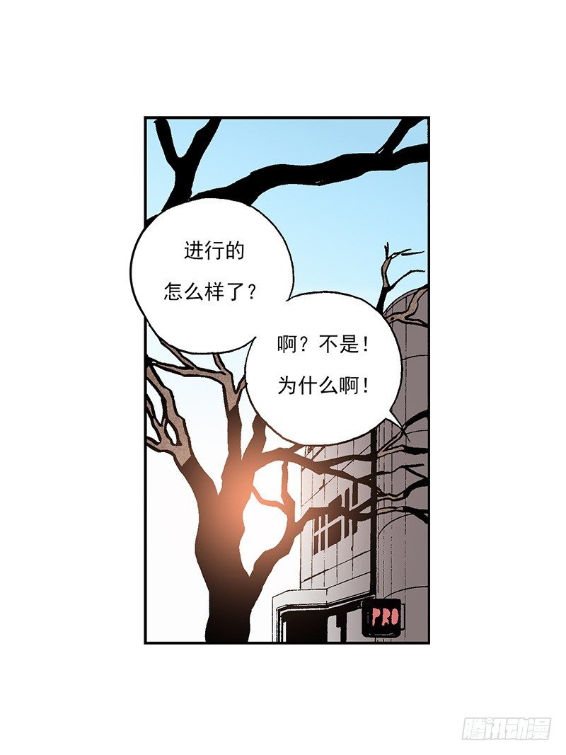 《梦的舞台》第37话 比赛过后 第13页